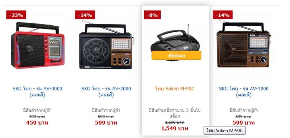 ซื้อของออนไลน์ 18