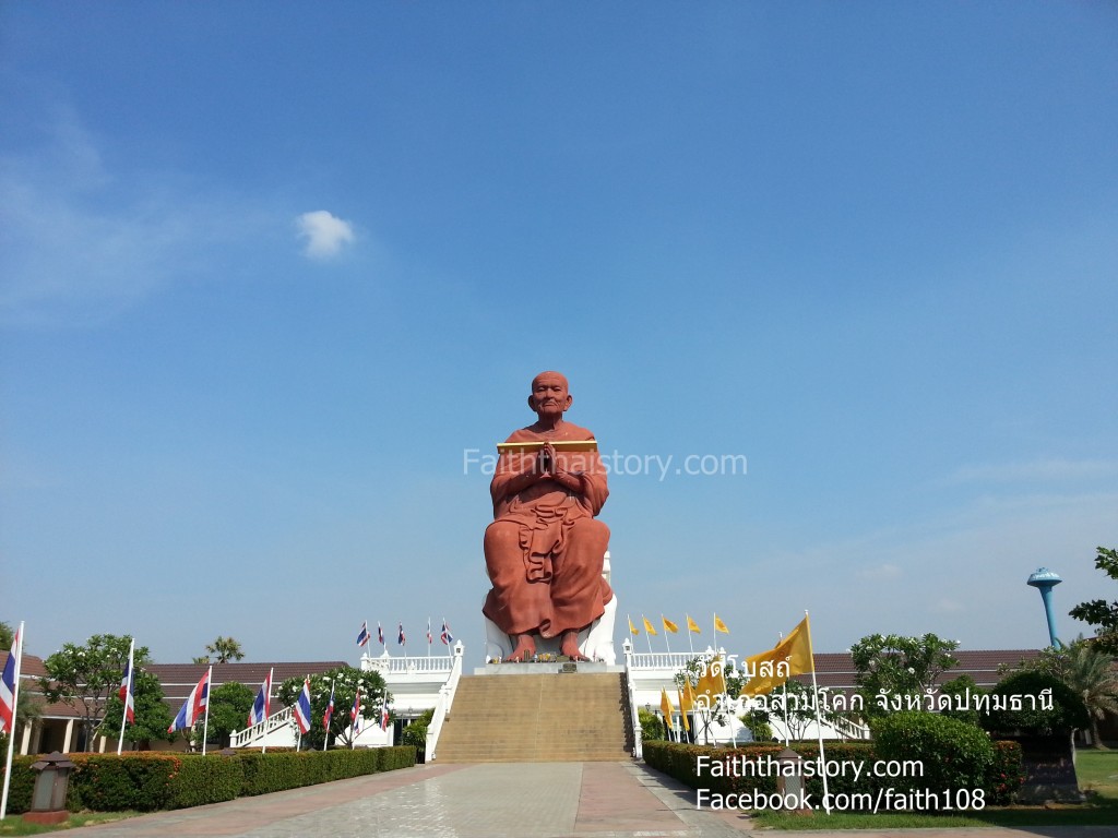 รูปปั้นหลวงพ่อโต ขนาดความสูง 28 เมตร วัดโบสถ์