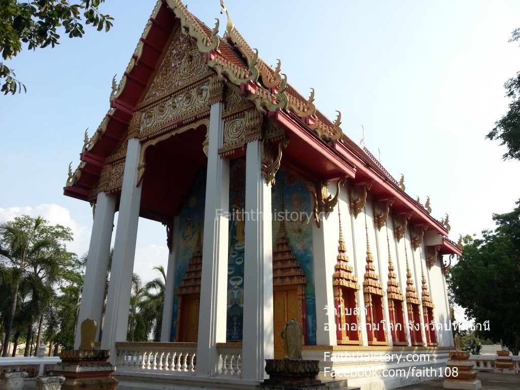 พระอุโบสถ วัดโบสถ์