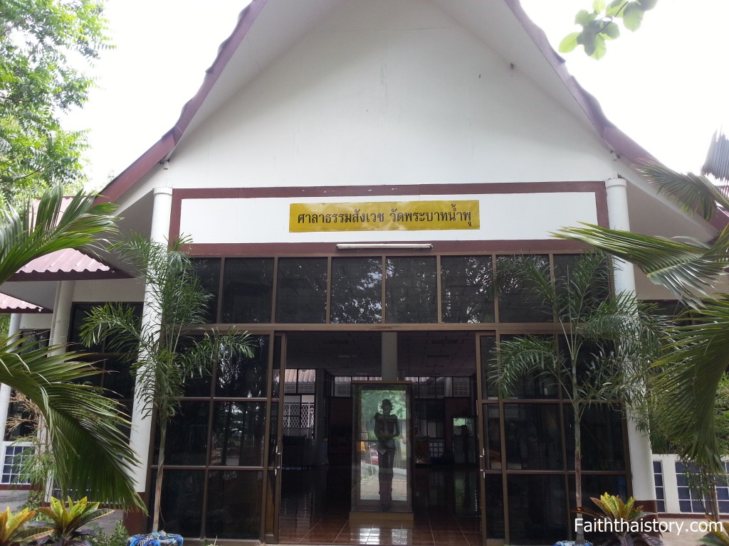 ศาลาธรรมสังเวช วัดพระบาทน้ำพุ