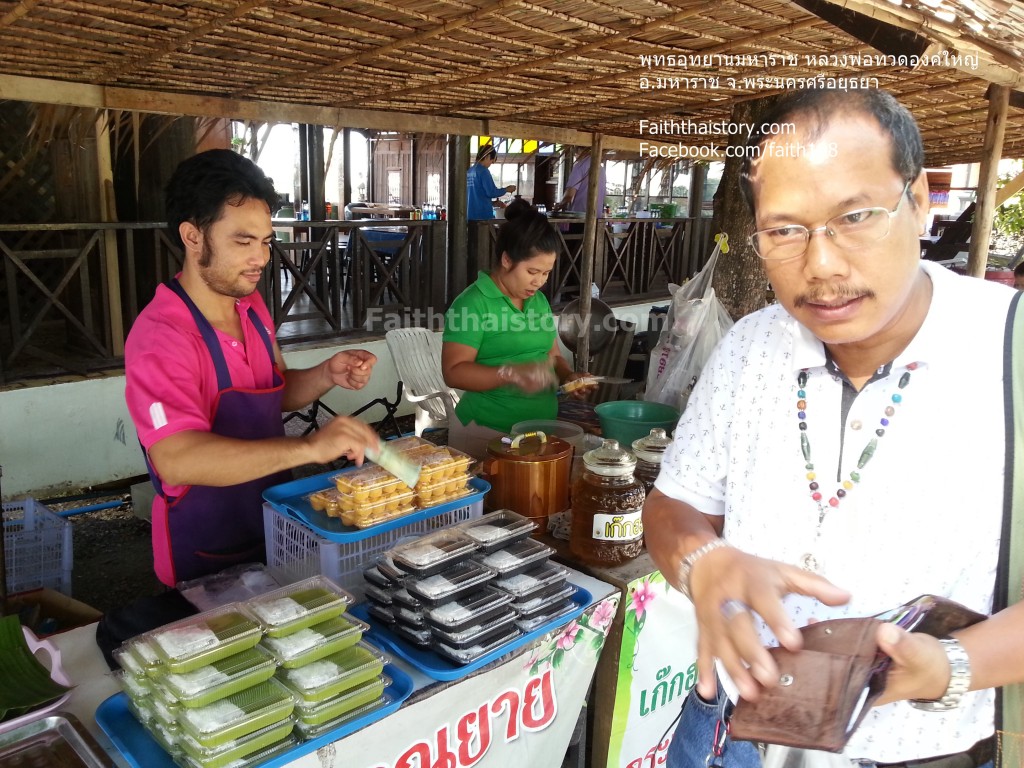 ร้านขายขนมไทยโบราณ