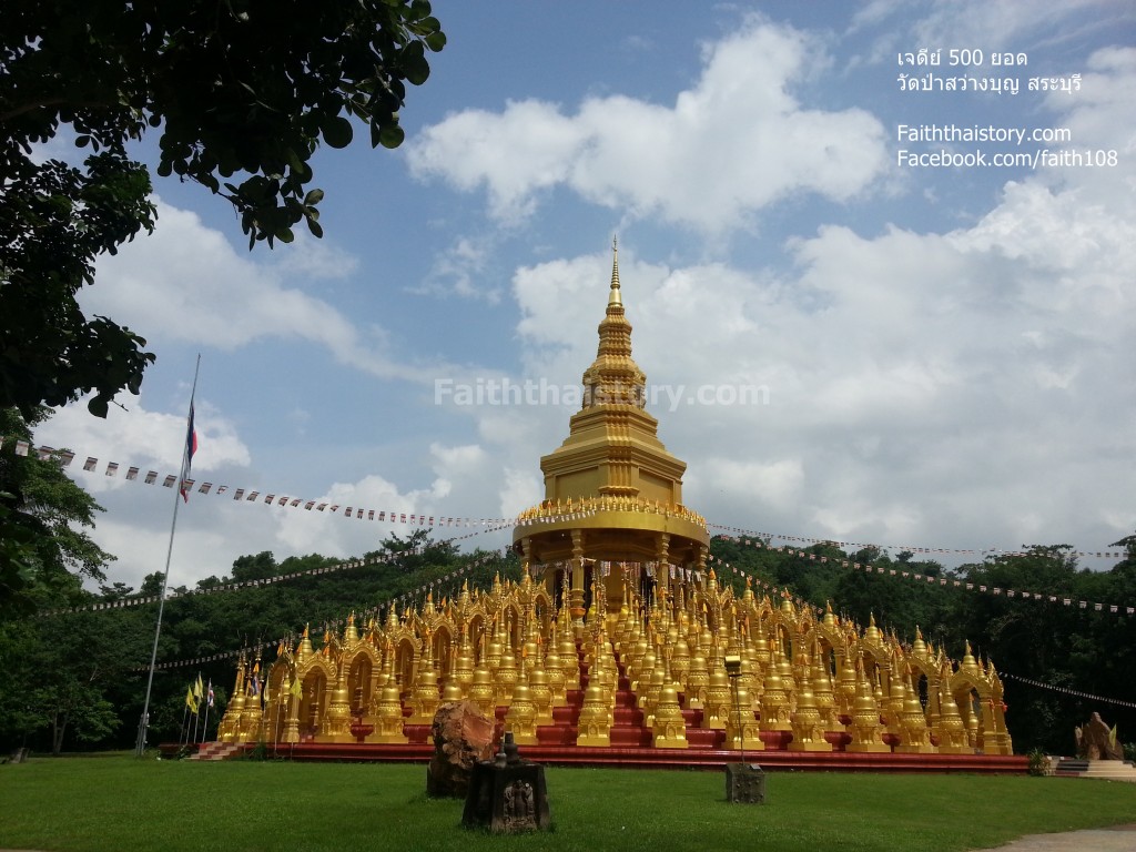 องค์พระมหารัตนโลหะเจดีย์ศรีศาสนโพธิ์สัตว์สว่างบุญ 