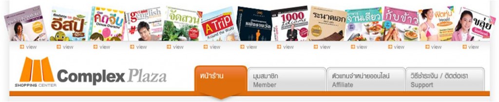 ร้านขายหนังสือออนไลน์_หนังสือสำหรับเด็ก