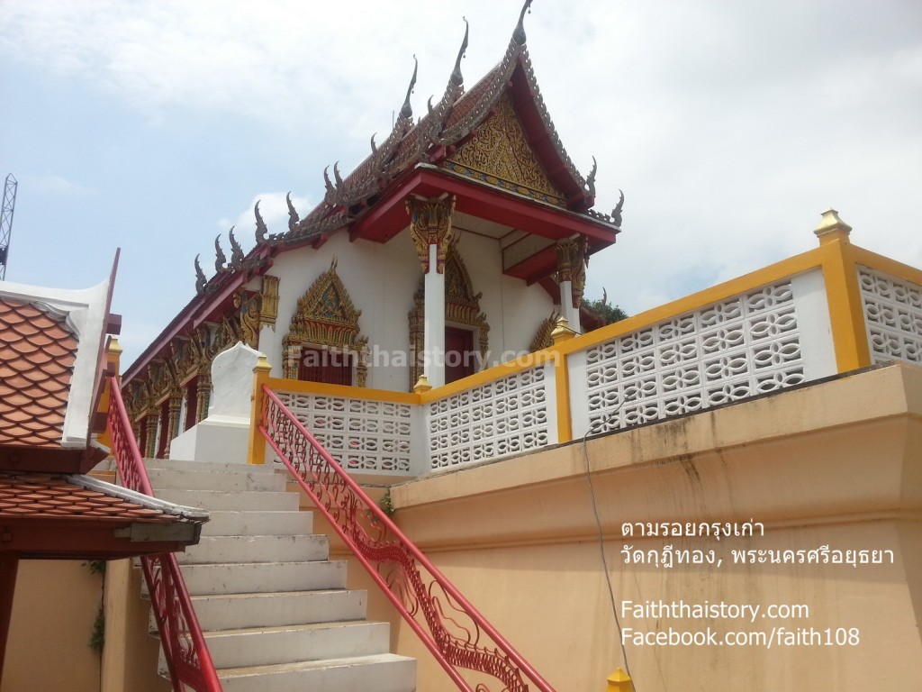 พระอุโบสถ วัดกุฎีทอง