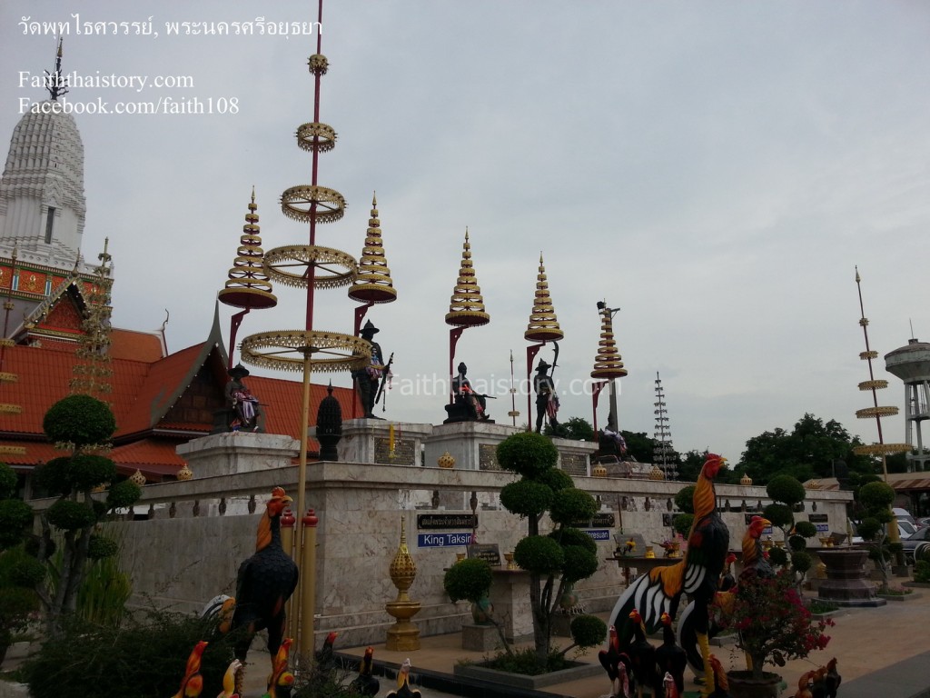 อนุวสาวรีย์ พระมหากษัติริย์ไทย ในอดีต