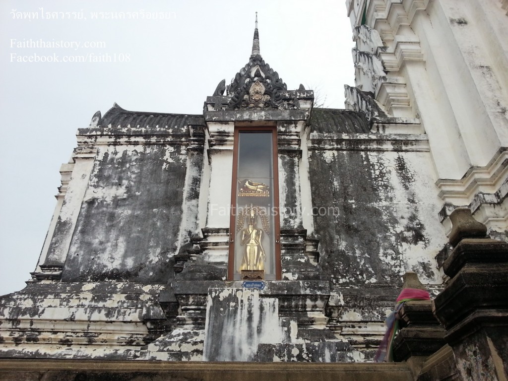 พระพุทธรูปพระเจ้าอู่ทอง