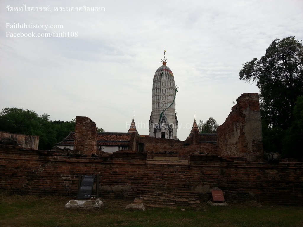 ซากพระวิหาร