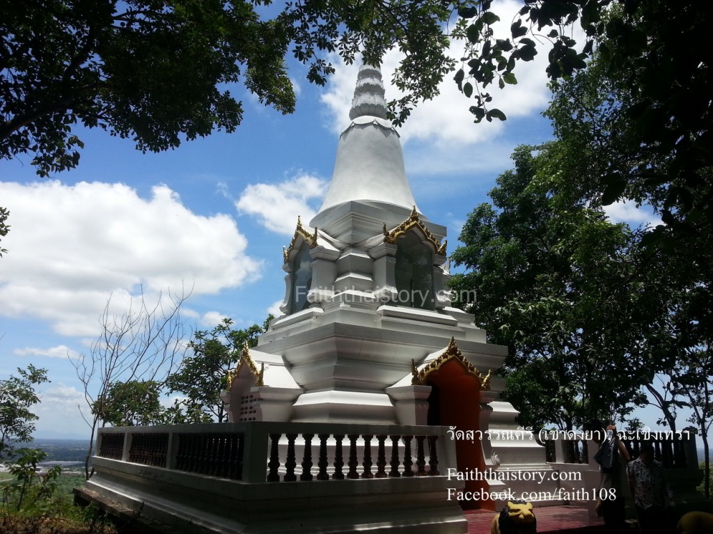 พระเจดีย์บนยอดเขา