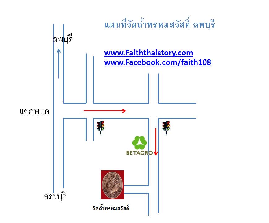 แผนที่ วัดถ้ำพรหมสวัสดิ์ ลพบุรี