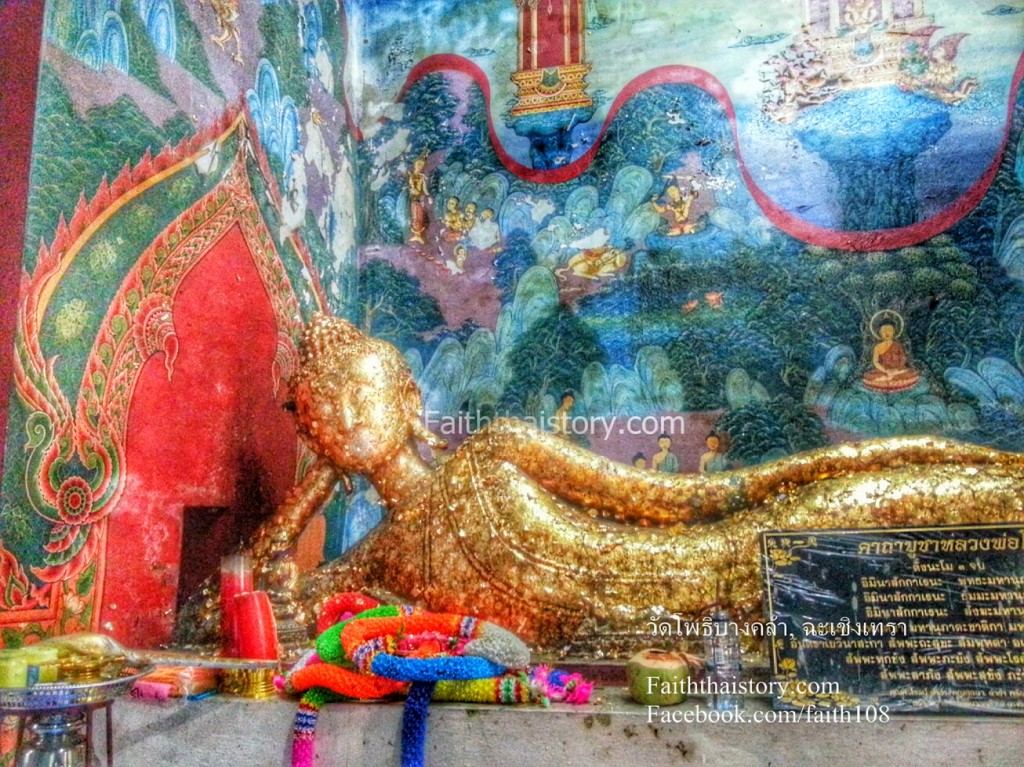พระพุทธรูปปางไสยาสน์ ประดิษฐานในวิหารเก่าโบราณ