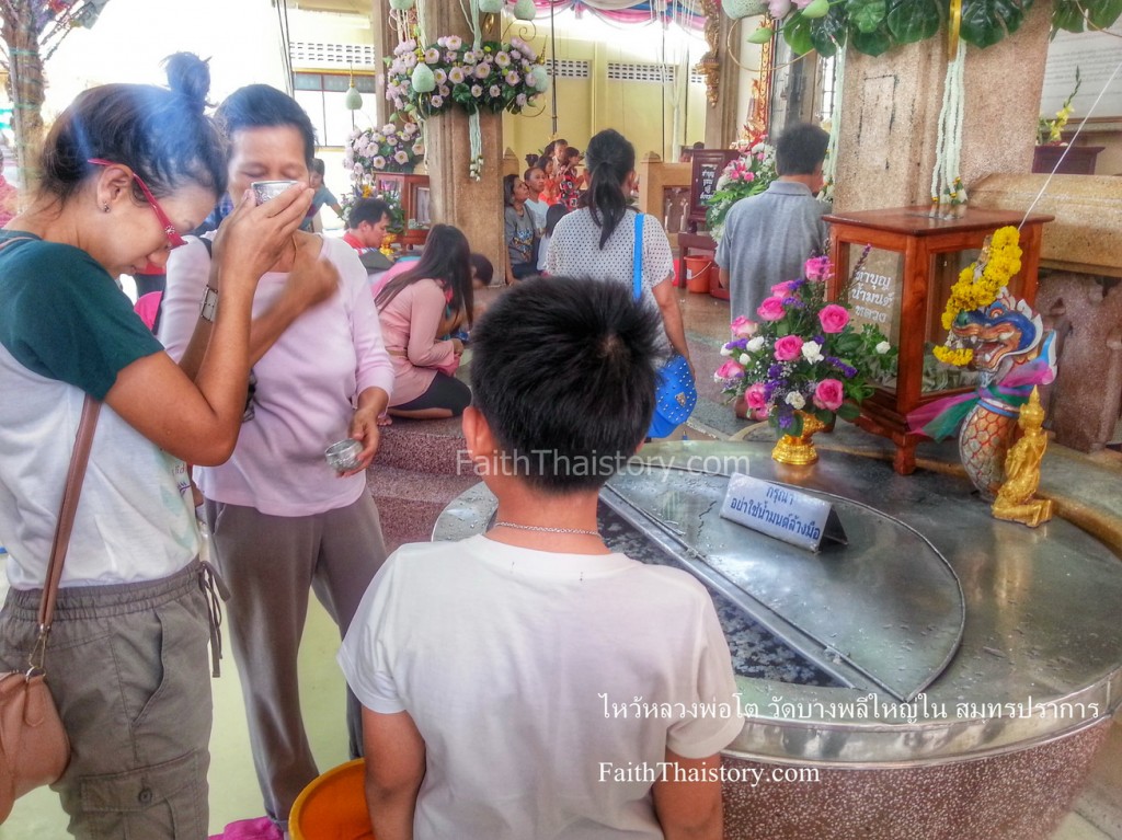 น้ำมนต์ปลุกเสกหน้าพระอุโบสถ