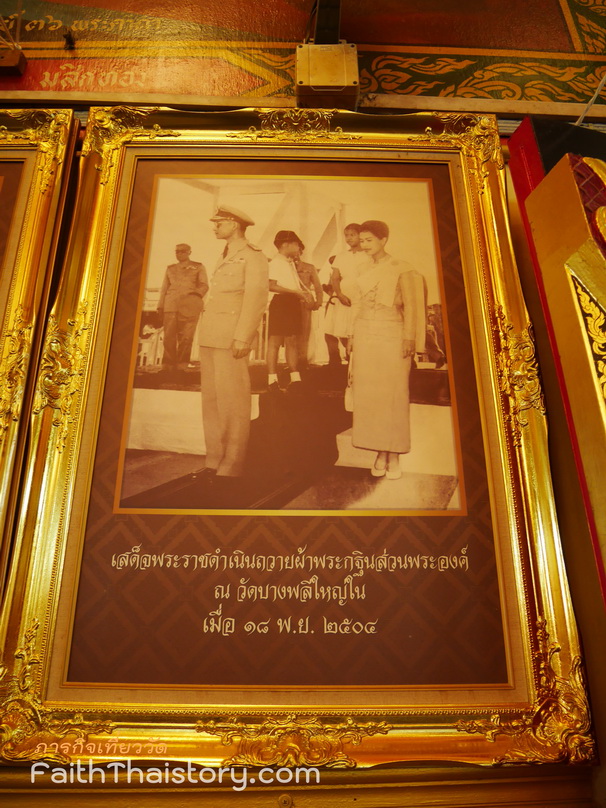 ในหลวงเสด็จถวายผ้าพระกฐิน