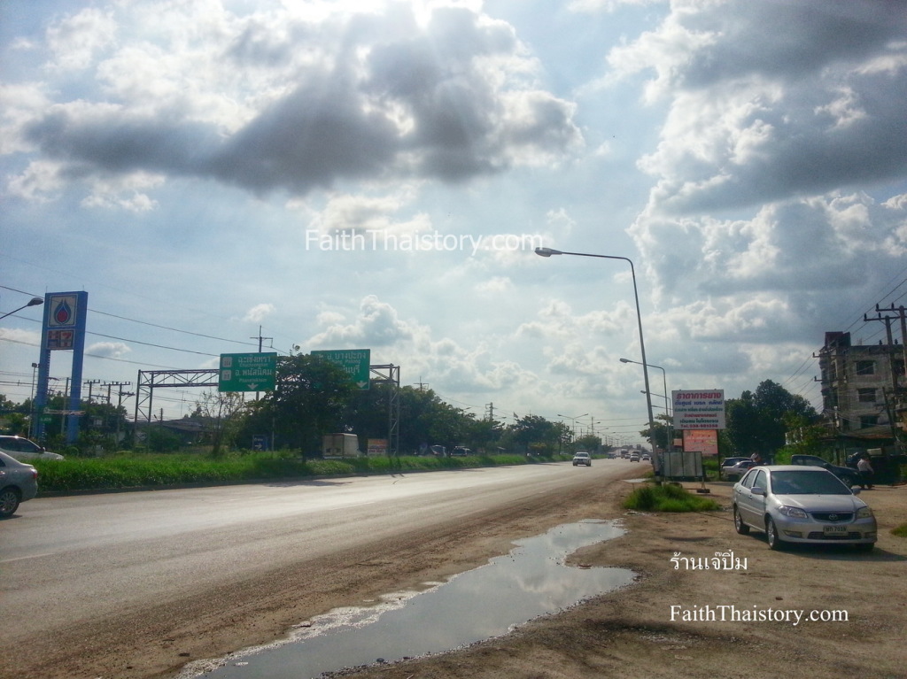 ถนนศุขประยูร หน้าร้านเจ๊ปิ๋ม