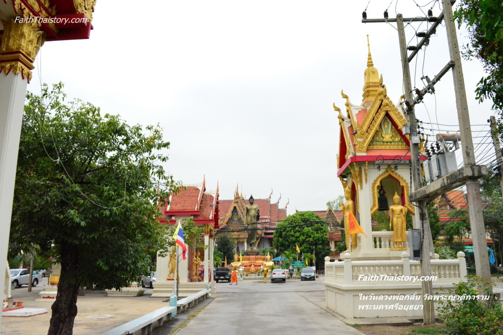 ทางเข้าวัดพระญาติการาม