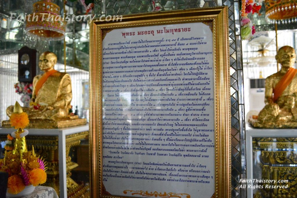 กรอบคำอธิบายเรื่องราวของพระคาถาพระปัจเจกโพธิ์