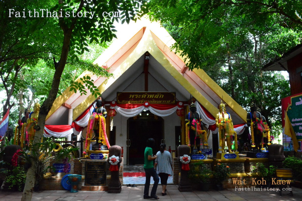 พระตำหนักสมเด็จพระเจ้าตากสินมหาราช