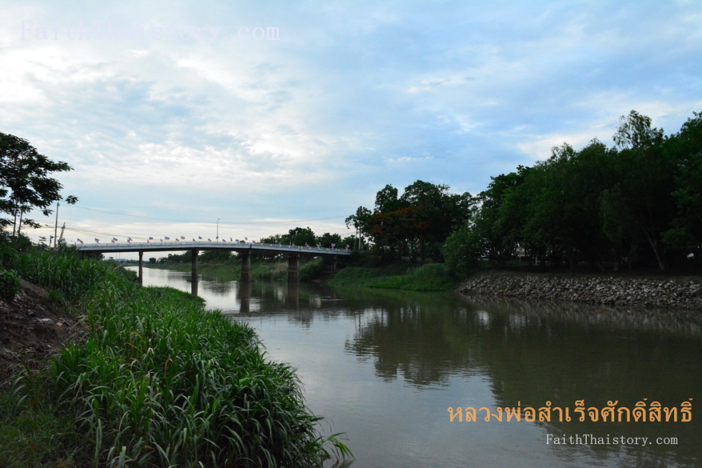 คลองระพัพัฒน์หลังวิหารหลวงพ่อศักดิ์สิทธิ์