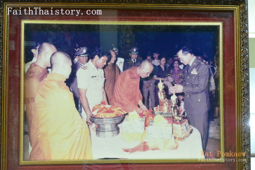 ภาพถ่ายหลวงพ่อเพิ่มกับในหลวง