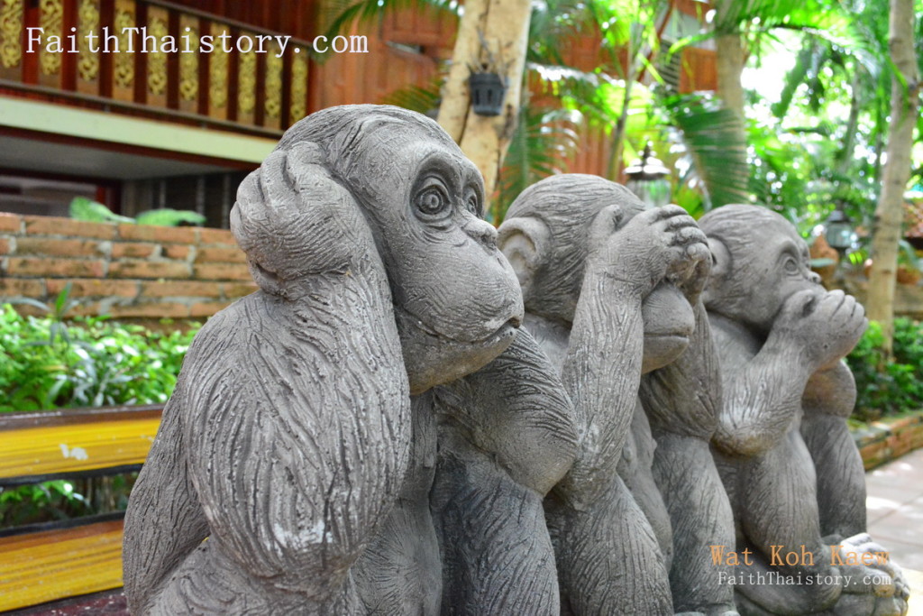 รูปปั้นลิง ปิดหู ปิดตา ปิดปาก แฝงไปด้วยปริศนาธรรม ที่สวนหน้าพระตำหนัก