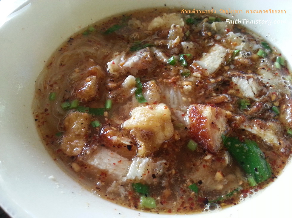 ก๋วยเตี๋ยวต้มยำหมูกรอบเส้นเล็ก