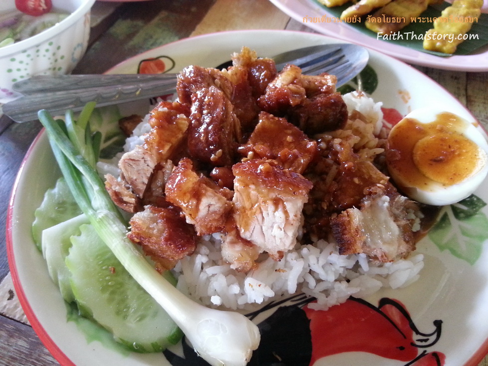 ข้าวหมูกรอบ จานนี้ 50 บาท