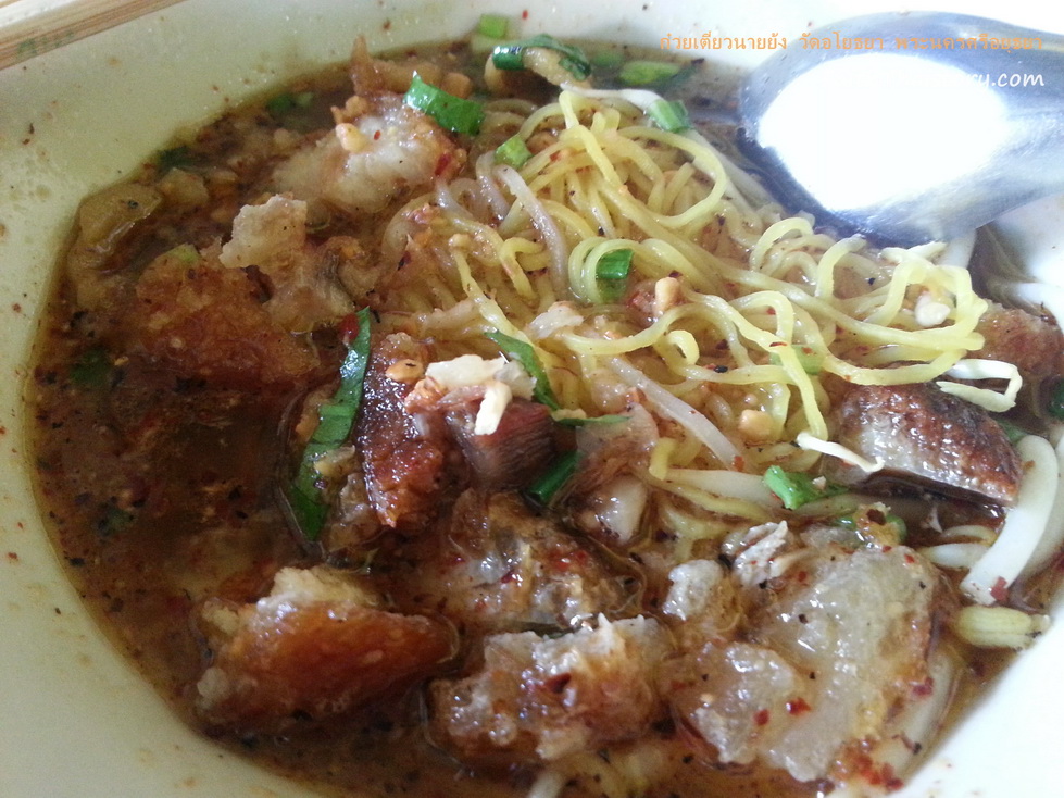 ก๋วยเตี๋ยวต้มยำหมูกรอบ เส้นบะหมี่