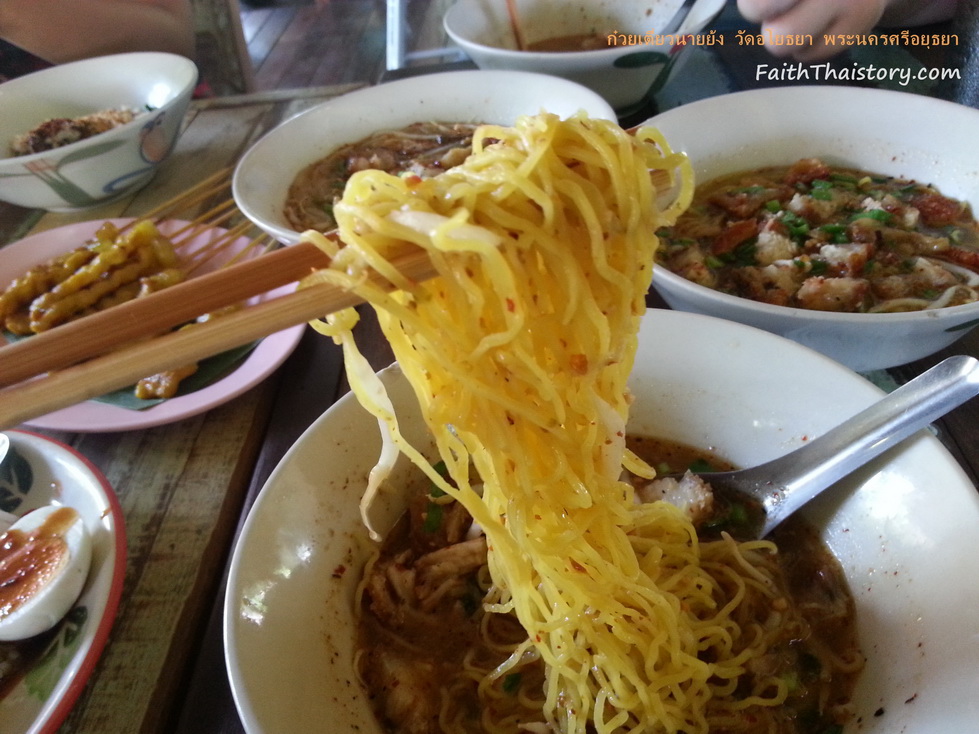 ก๋วยเตี๋ยวต้มยำหมูกรอบ เส้นบะหมี่