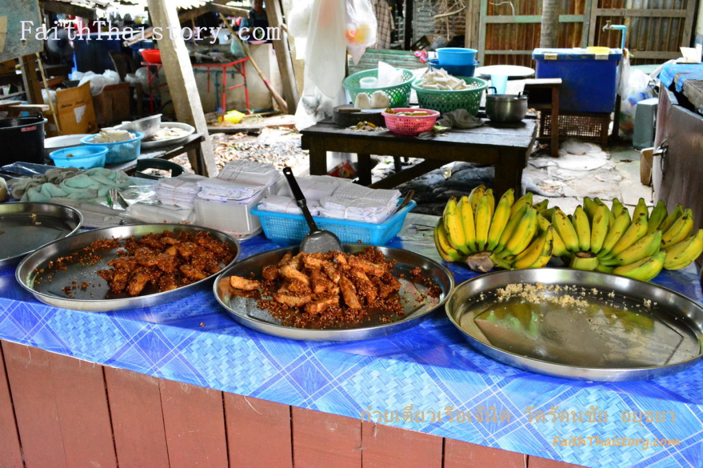 ร้านกล้วยแขกด้านหน้า