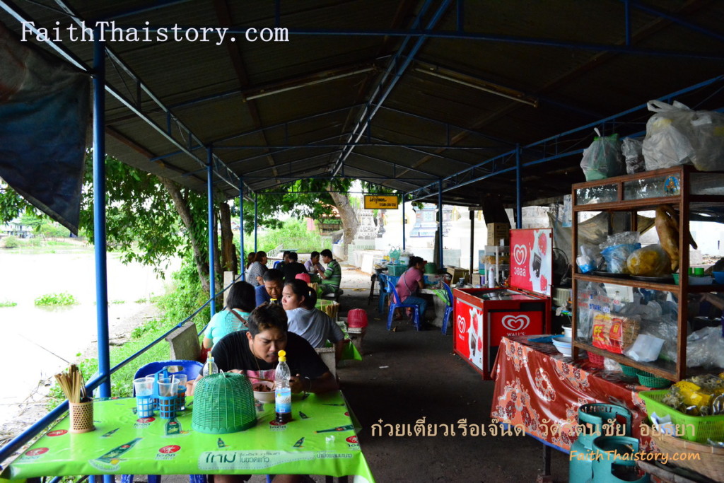 บรรยากาศในร้านก๋วยเตี๋ยว