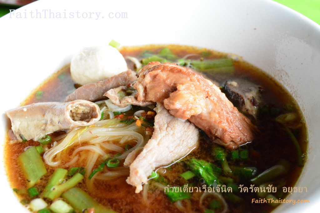 ก๋วยเตี๋ยวหมู