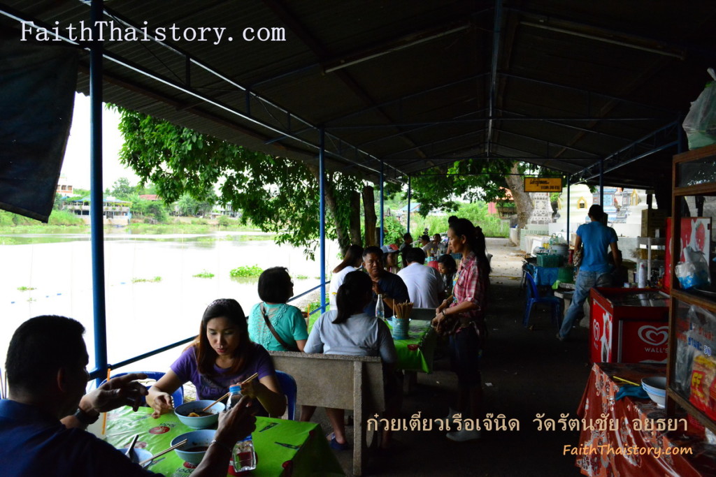 บรรยากาศในร้านก๋วยเตี๋ยว