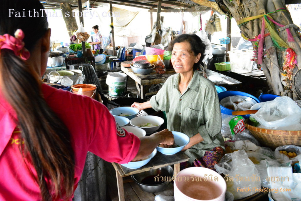 เจ๊นิด ก๋วยเตี๋ยวเรือในตำนาน วัดรัตนชัย