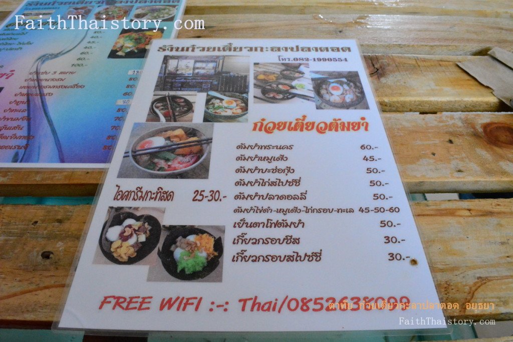 เมนูของทางร้าน