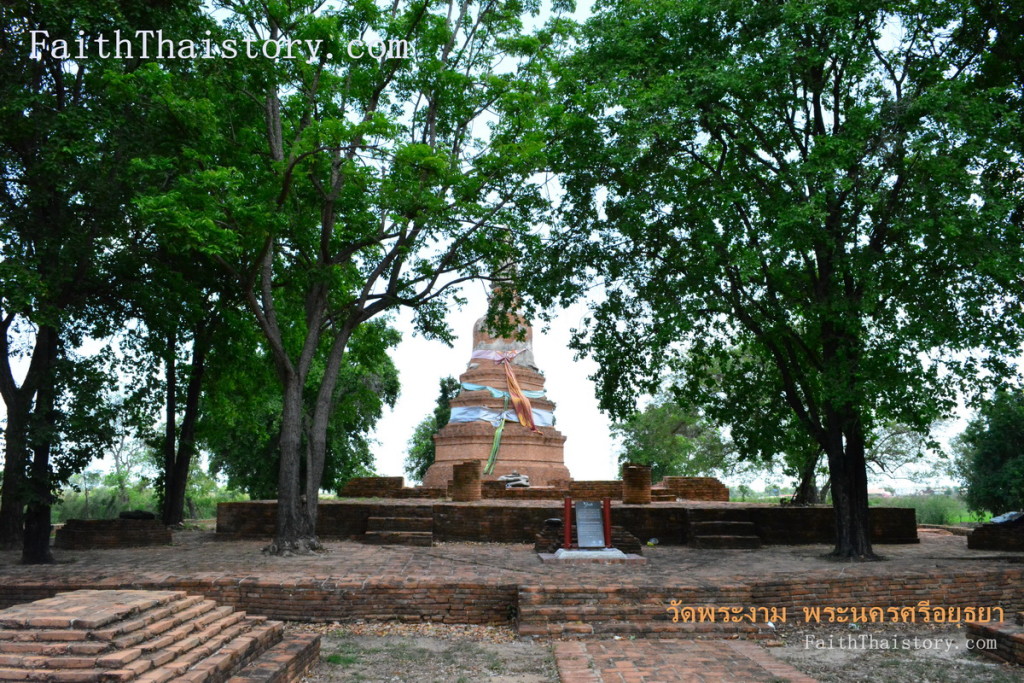 หน้าพระอุโบสถ