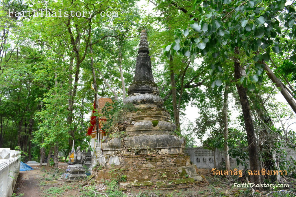 พระเจดีย์โบราณ วัดเตาอิฐ