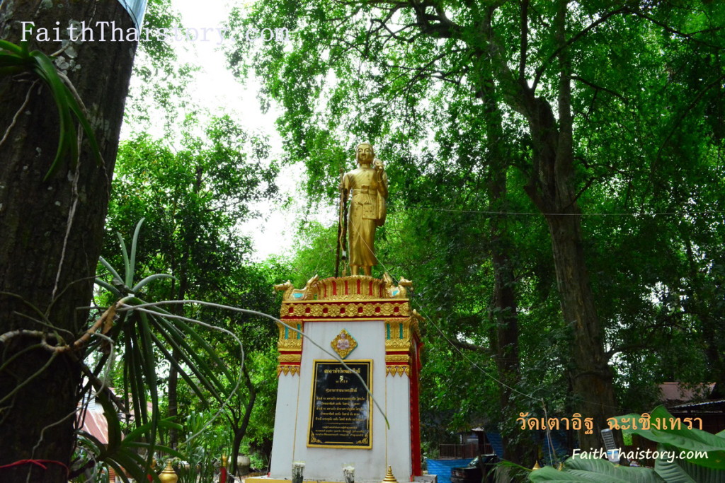 พระสีวลี