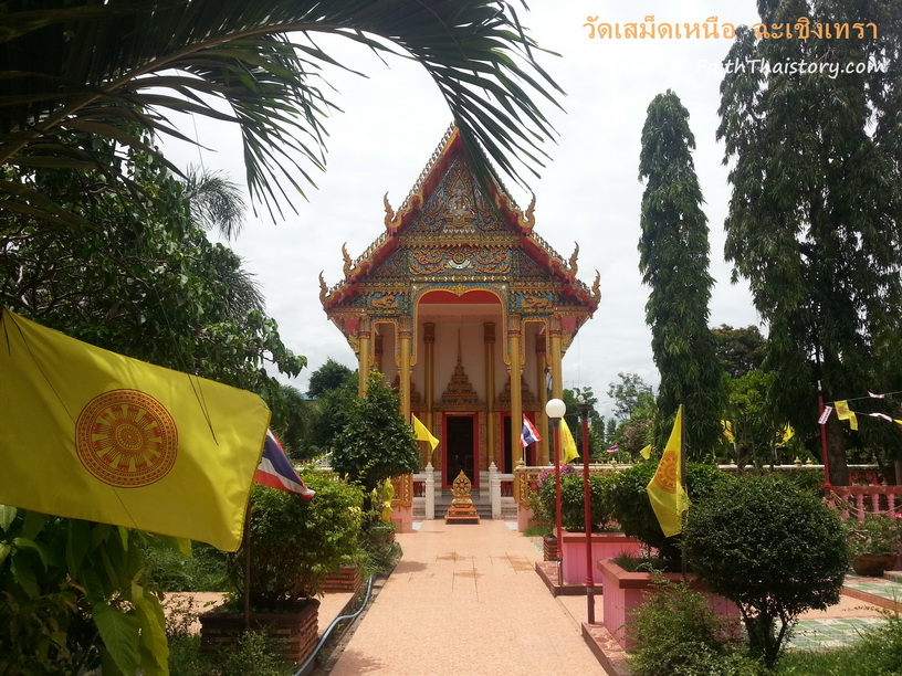 พระอุโบสถหลังใหม่ ก่อนไฟไหม้