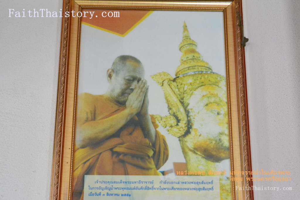 ภาพถ่ายพิธีอัญเชิญน้ำพระพุทธมนต์ เมื่อวันที่ 3 สิงหาคม 2551