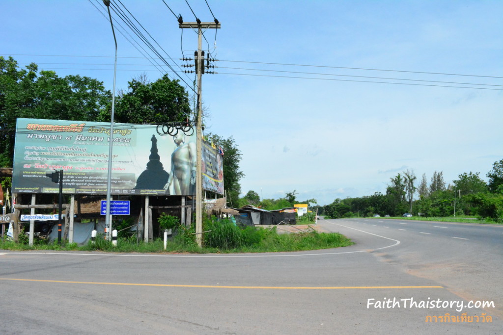 เส้นทางเข้าสู่วัดป่าภูผาสูง