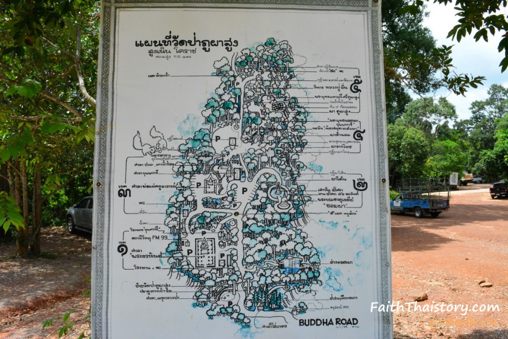 แผนที่ สถานที่ต่างๆ ในวัดป่าภูผาสูง