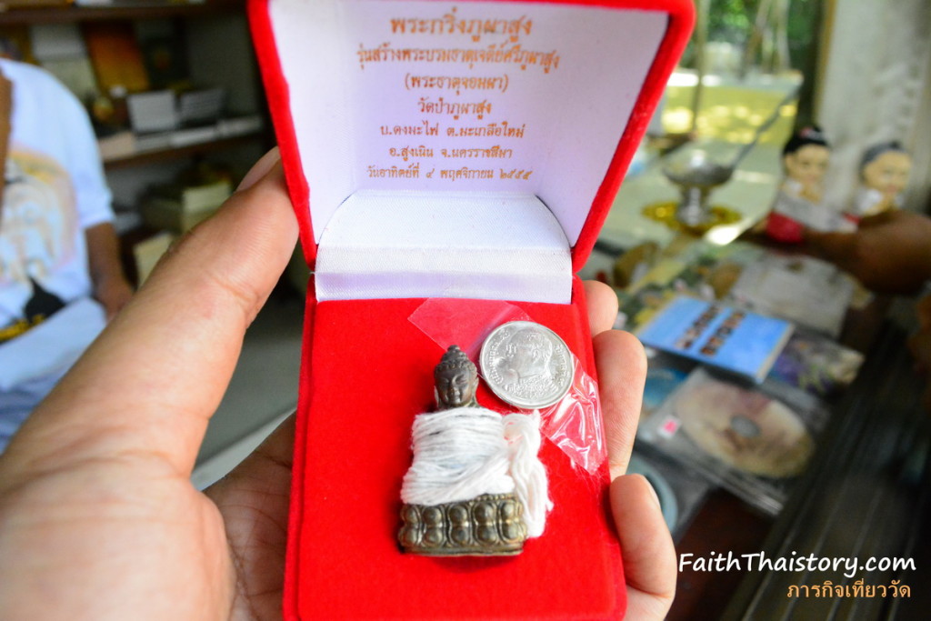 พระกริ่งรุ่นแรก บูชา 2,500 บาท