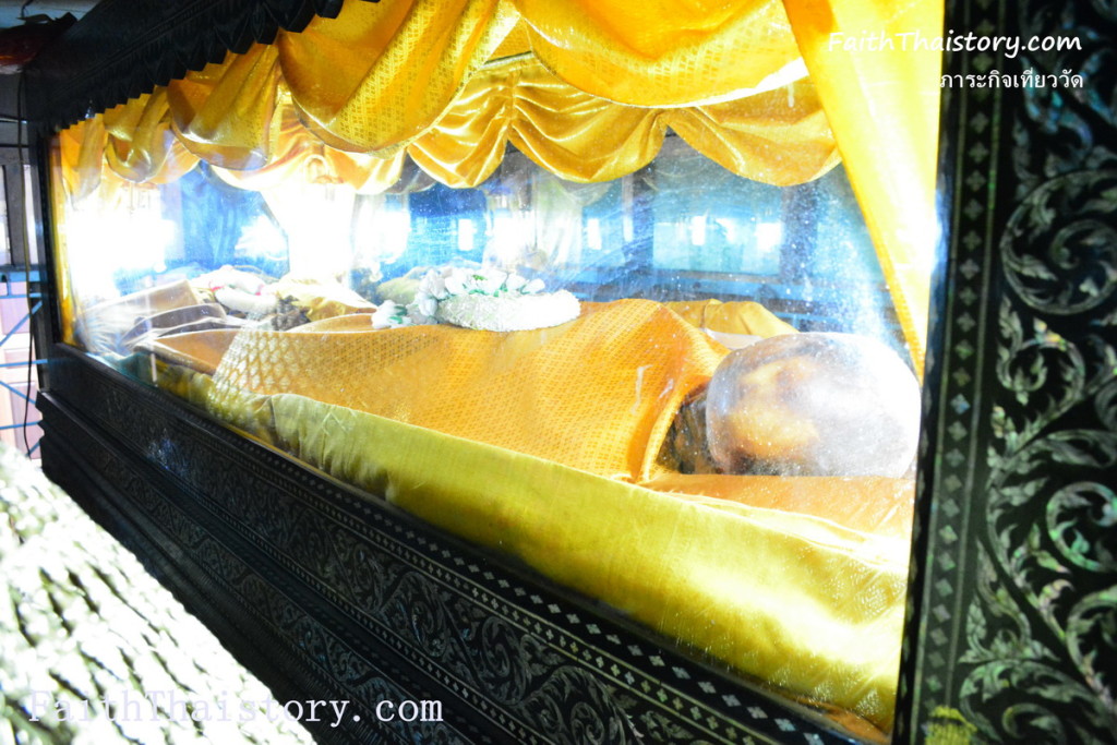 สังขารหลวงปู่สรวง