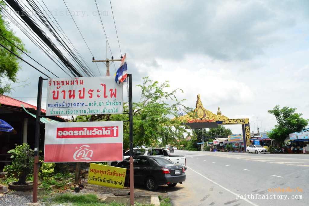 ป้ายหน้าร้าน