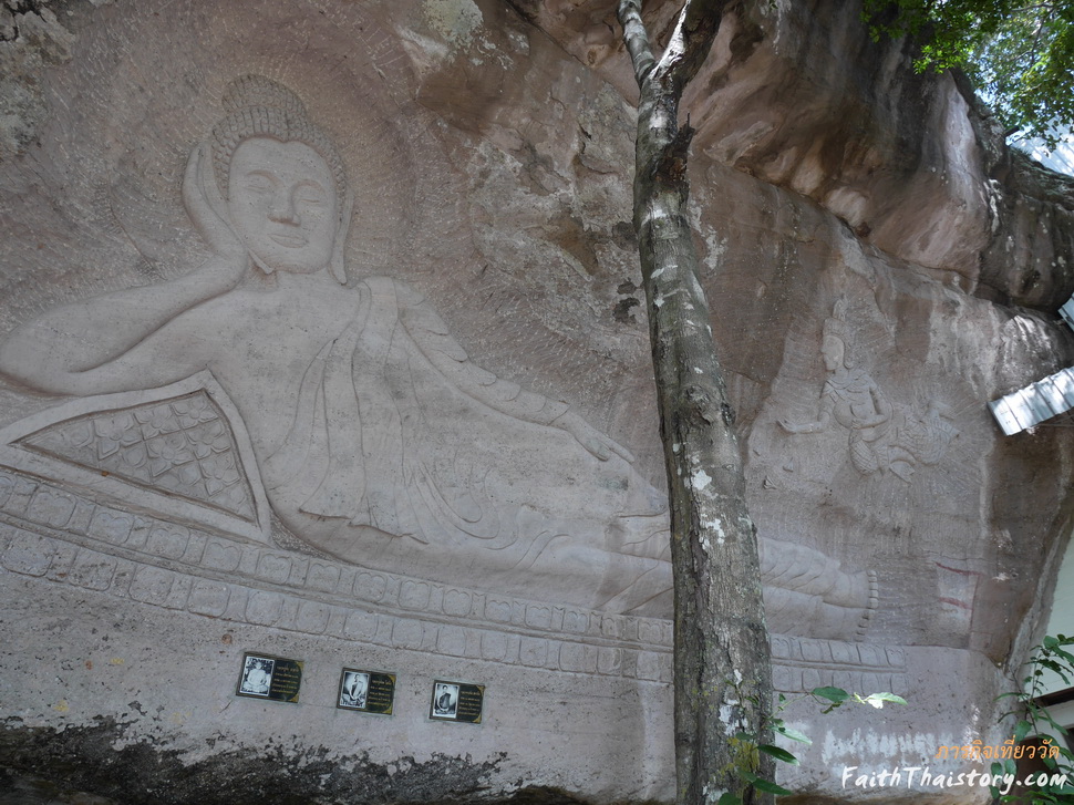 พระพุทธรูปปางไสยาสน์ สลักบนผาหิน