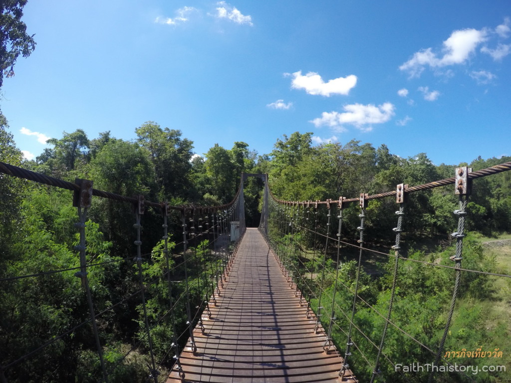 สะพานแขวนชมปล่องภูเขาไฟ