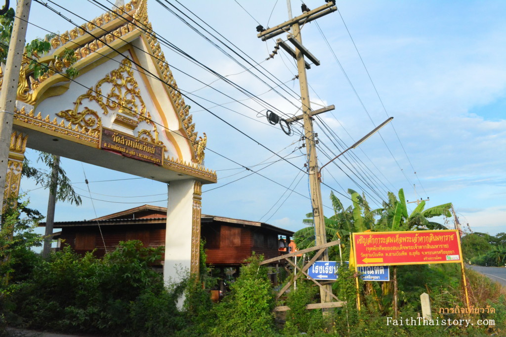 ซุ้มประตูทางเข้าวัด