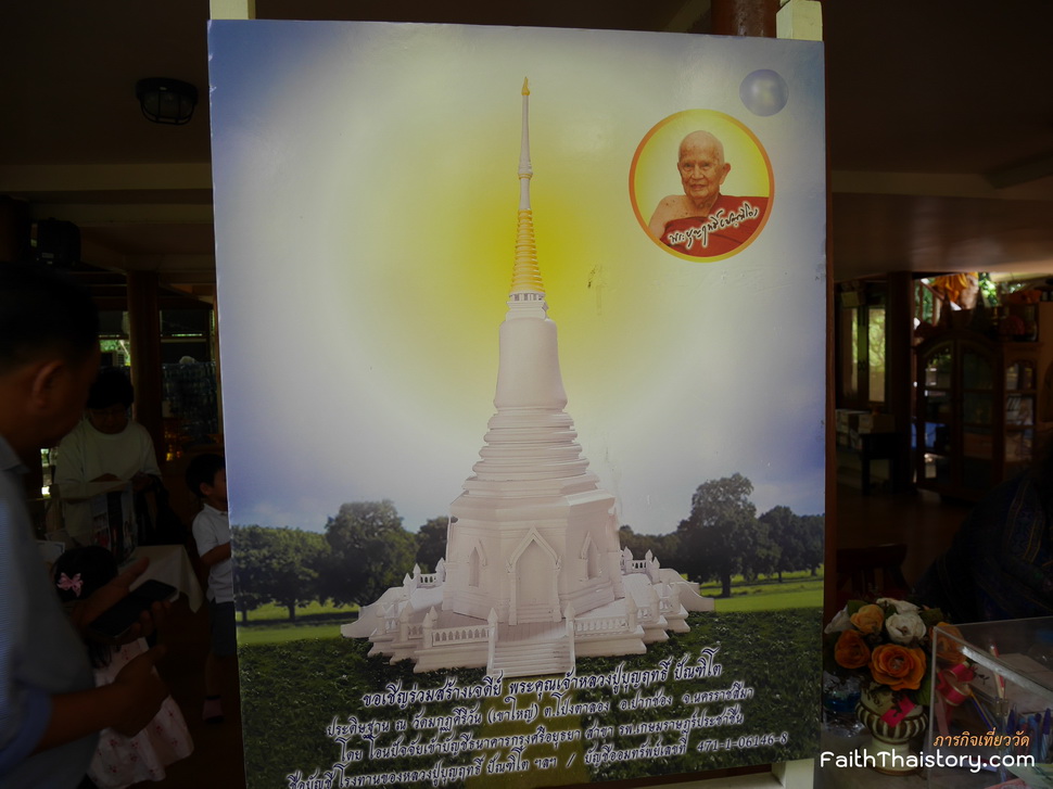 โครงการก่อสร้างพระเจดีย์