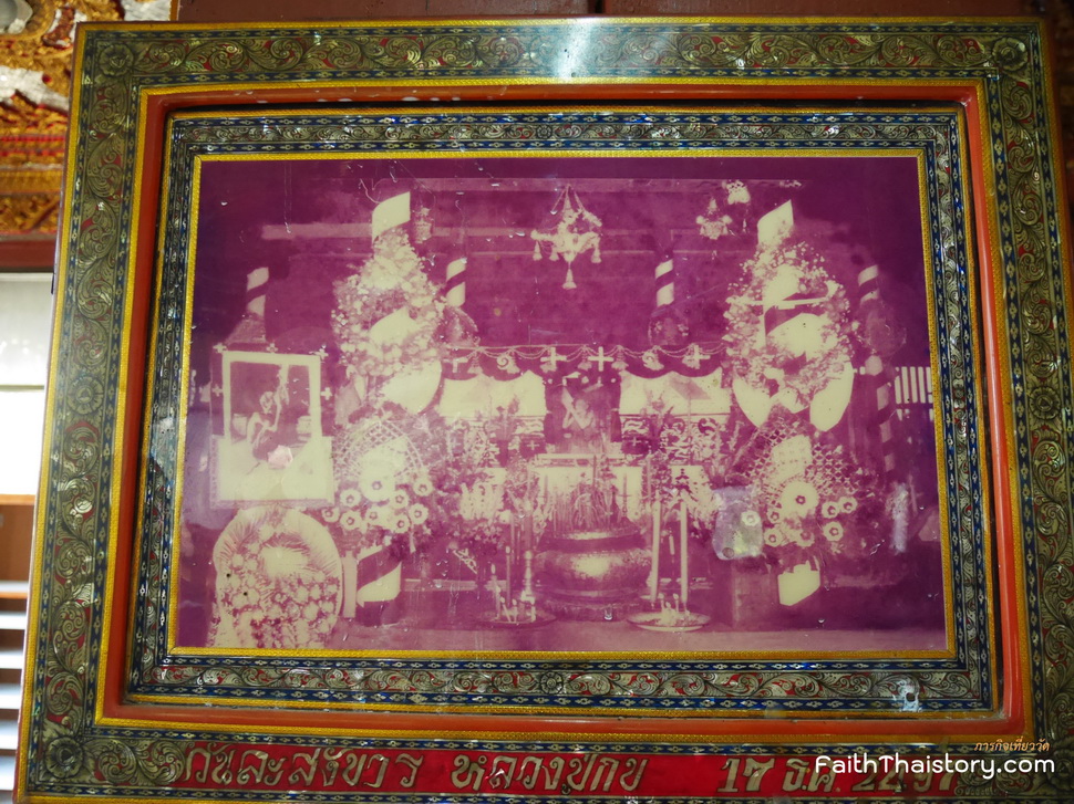 รูปการตั้งบำเพ็ญกุศลศพหลวงพ่อกบ