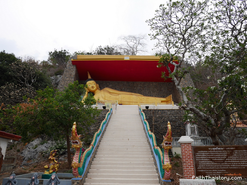 พระพุทธไสยาสน์