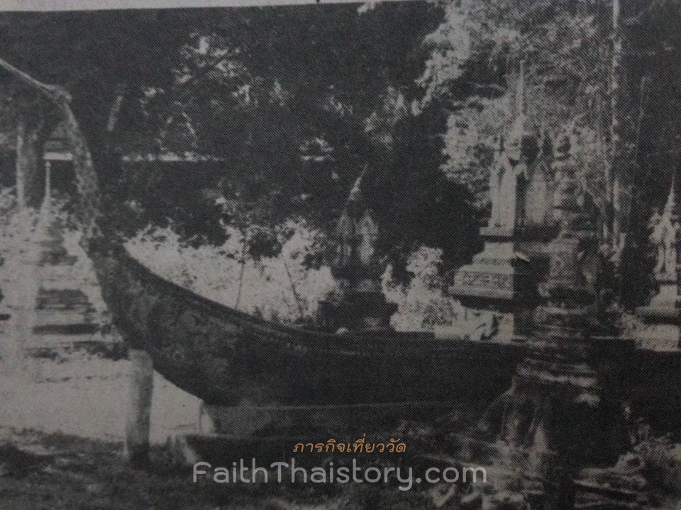 ภาพเรือหงส์ในอดีต